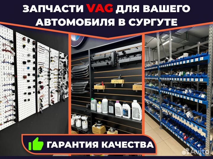 Прокладка помпы 06K121043B