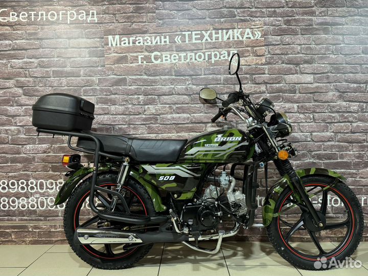 Мопед Орион 50В Orion 50B выпуск 2024