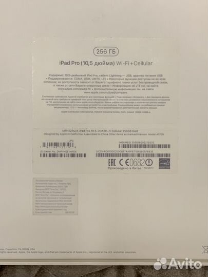 iPad Pro 10.5 256gb Gold Wifi & LTE