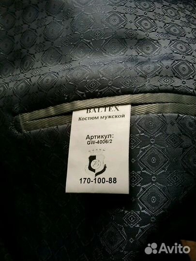 Костюм мужской