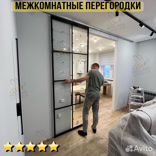 Межкомнатные перегородки лофт раздвижные