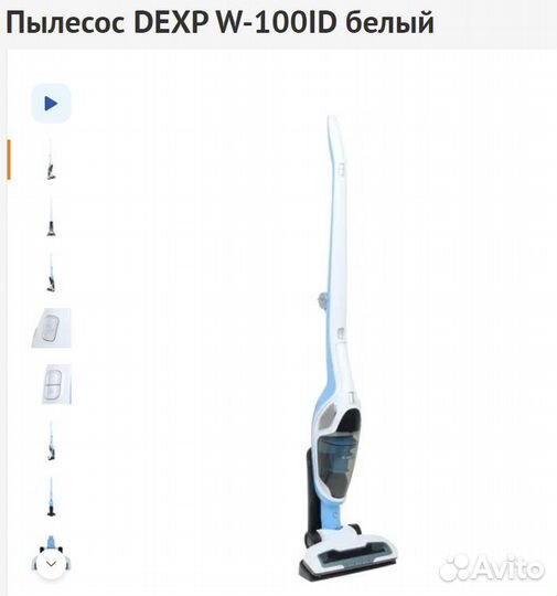Пылесос вертикальный Thomas QuickStick, Kitfort