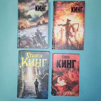 Стивен Кинг книги