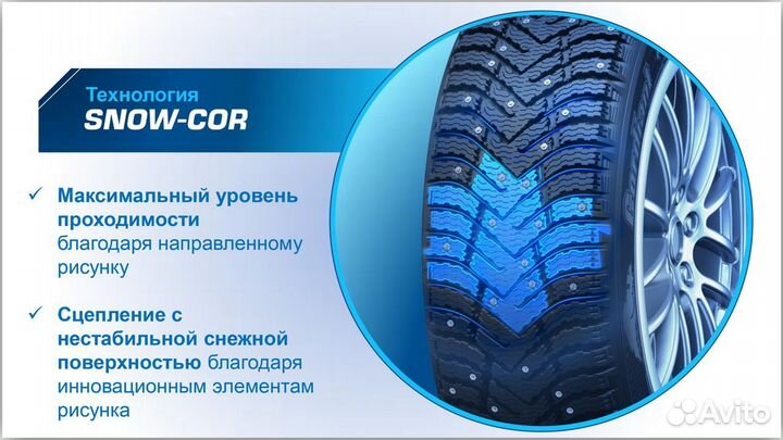 Cordiant Snow Cross 2 205/60 R16 96T