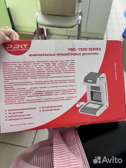 Аппарат для проверки денег