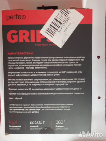 Держатель для планшета в автомобиль