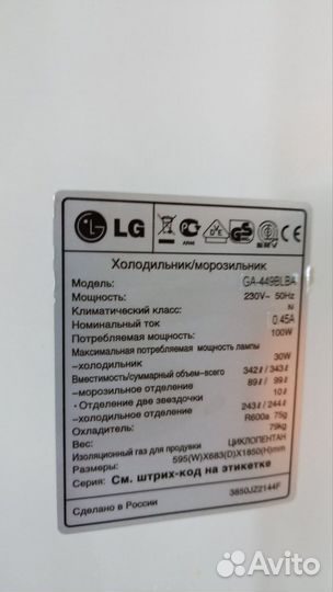 Холодильник бу