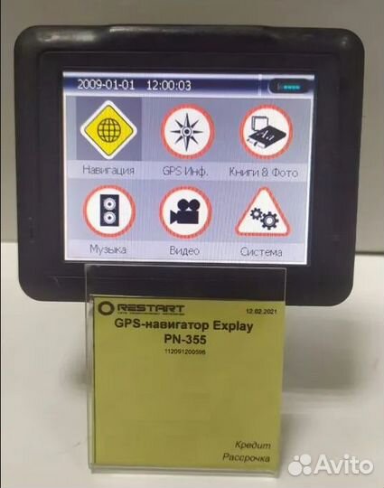 GPS-навигатор Explay PN-355