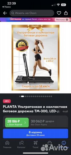 Беговая дорожка электрическая складная