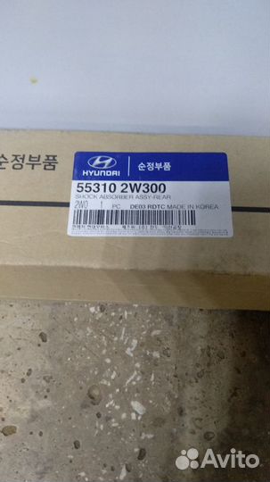 Амортизатор подвески задний Hyundai Santa Fe 2.0L
