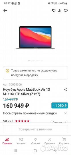 Apple MacBook Air 13 M1/16/1TB Silver (Z127)