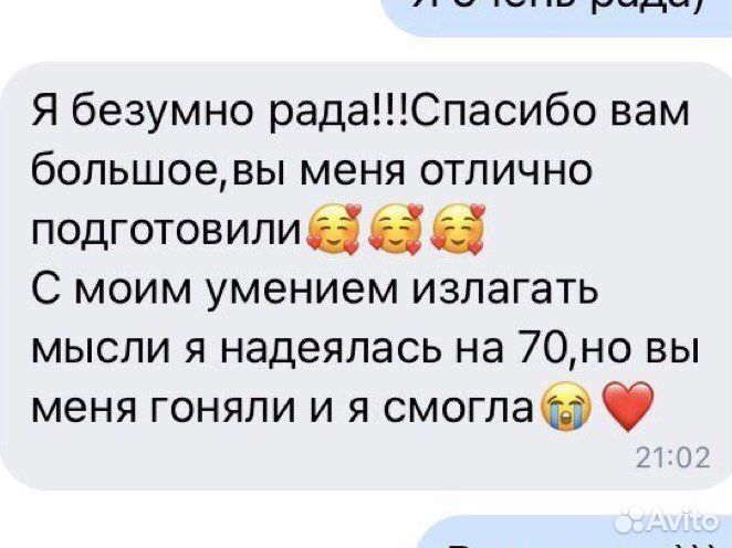 Репетитор по русскому языку и литературе. егэ, огэ