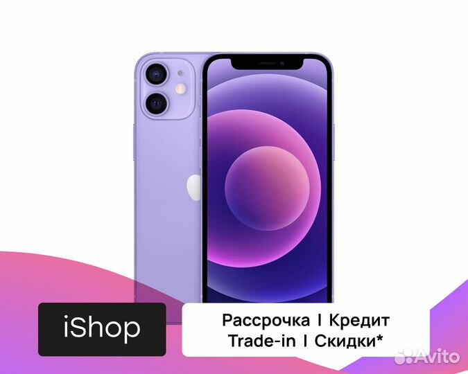 iPhone 12, 64 ГБ