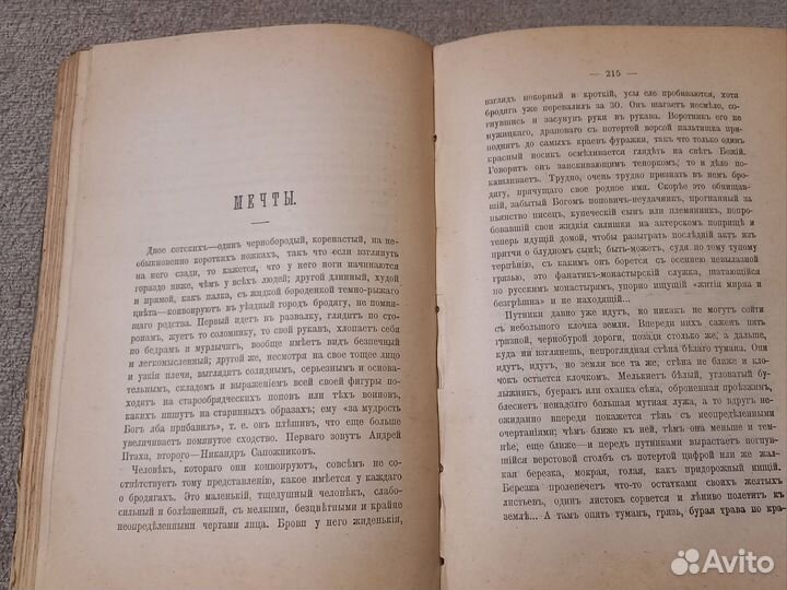 Старые антикварные книги А П.Чехов