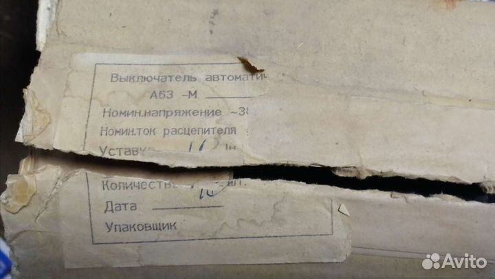 Выключатель А63 М