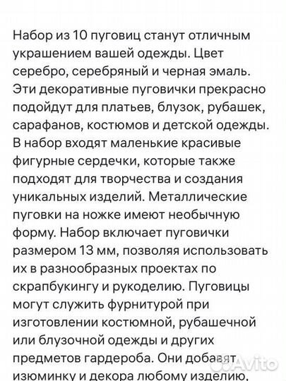 Пуговицы металлические. 10 шт