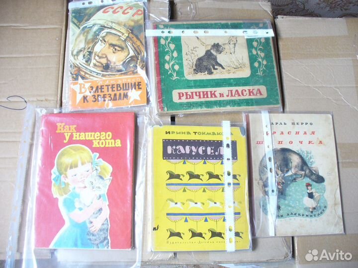 Детские книги СССР