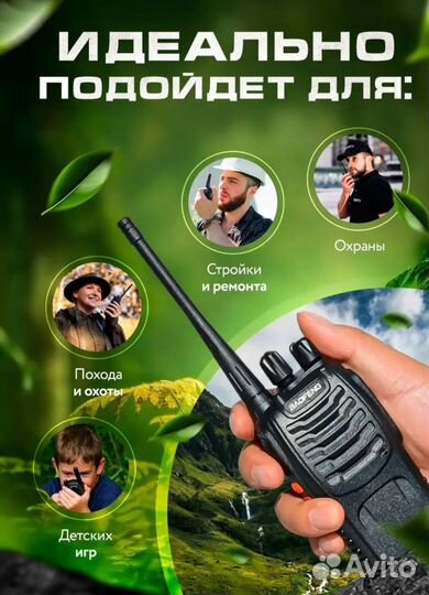 Рация baofeng bf 888s