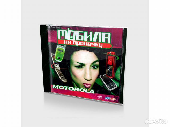 Мобила на прокачку. Motorola (PC, Jewel, рус.)