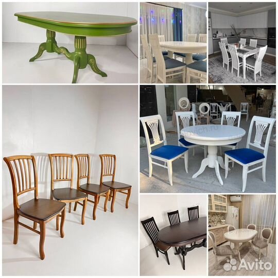 Обеденный стол