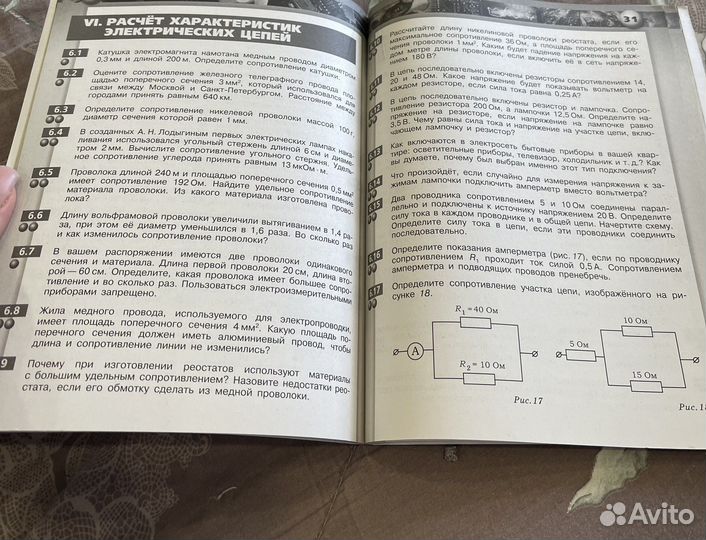 Задачник 8 класс