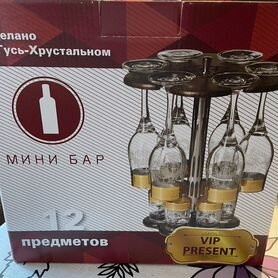 Мини бар 12 предметов