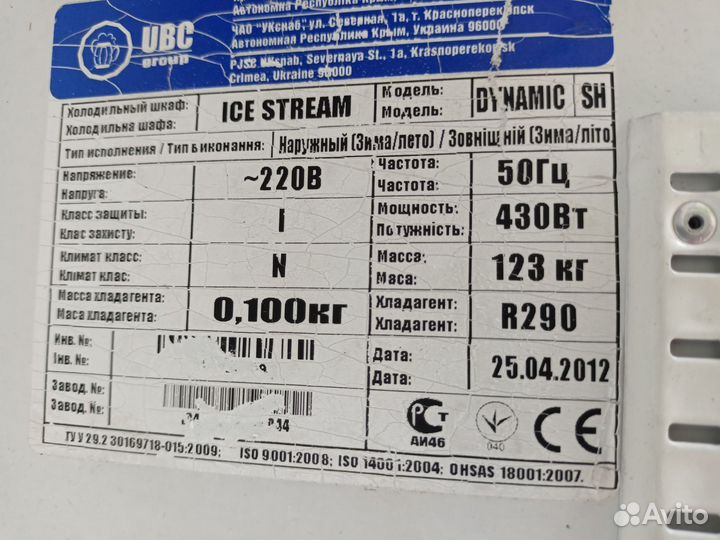 Холодильник бу