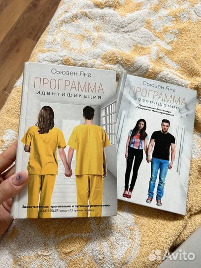 Книги Сьюзен Янг