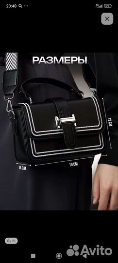 Сумка кроссбоди