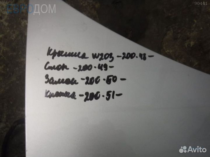 Ручка багажника mercedes W203 s1102487