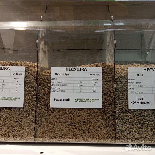 Комбикорм для кур несушек