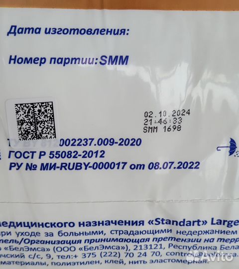 Памперсы для взрослых l 30 шт