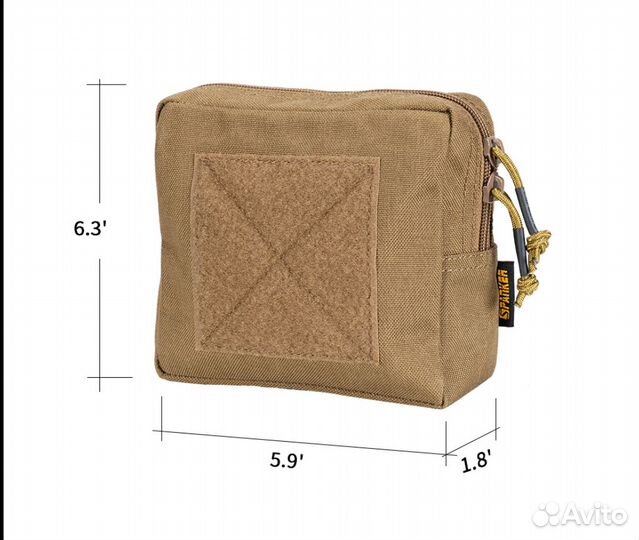 Подсумок утилитарный