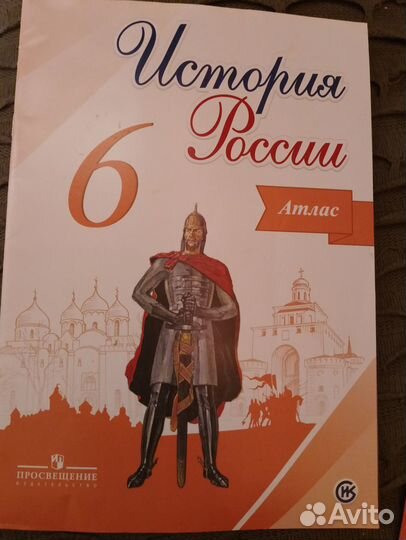 Учебники 6 класс