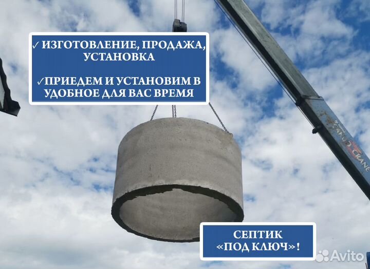 Септик под ключ