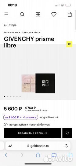 Givenchy пудра и румяна