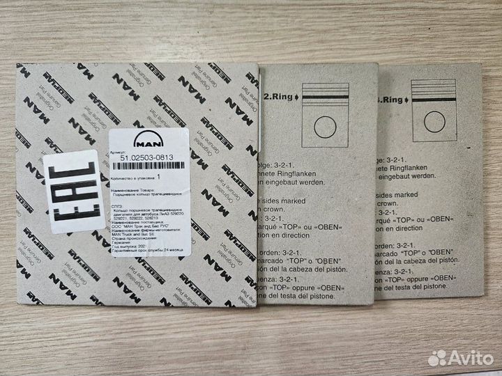 Кольца поршневые двс Man Tgl/Tgm комплект