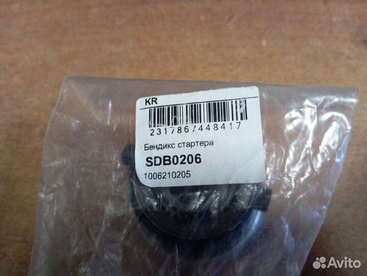 Бендикс стартера для грузовиков Ford Transit 2006