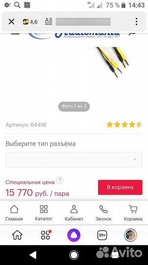 Monitor audio silver 2