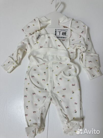 Подарочный комплект Моя горошинка 56