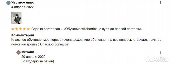 Готовый магазин на wildberries или ozon