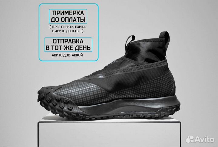 Nike ACG Mountain Fly (41/42, Демисезон, Тренд)