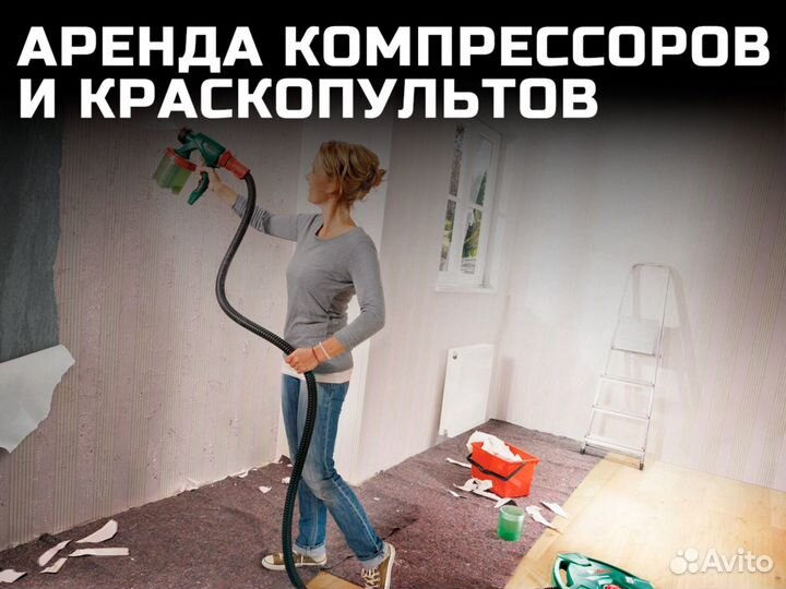 Аренда инструмента. Прокат краскопульта