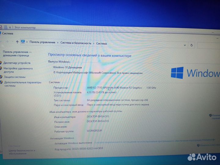 Ноутбук HP BCM943142