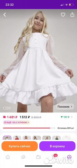 Платье для девочки 122