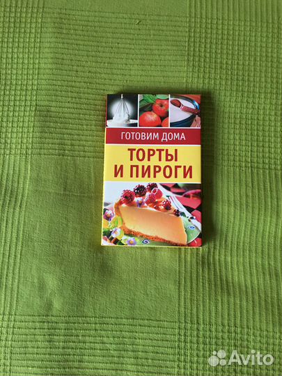 Книги по кулинарии