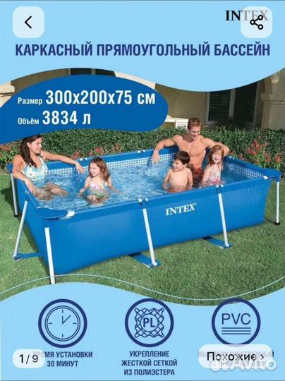 Каркасный бассейн 30020075