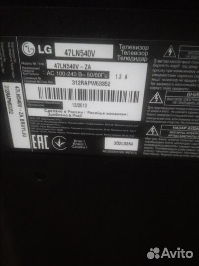 Телевизор LG 47 дюймов