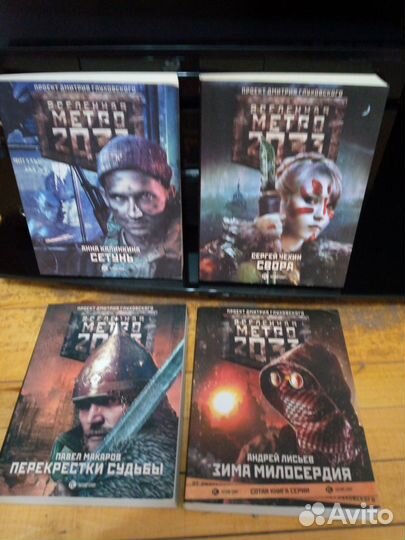 Вселенная метро 2033, 2035