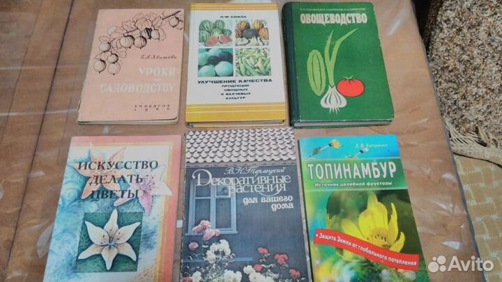 Книги по садоводству и огородничеству